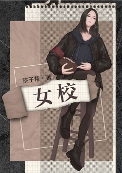 女校花脱👙给我揉🐻