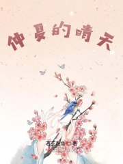 仲夏的晚风普法栏目剧第二季
