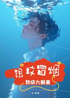 这个明星在种田卖菜全文免费阅读